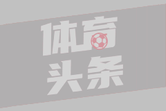  法甲第25轮 斯特拉斯堡1-0南特